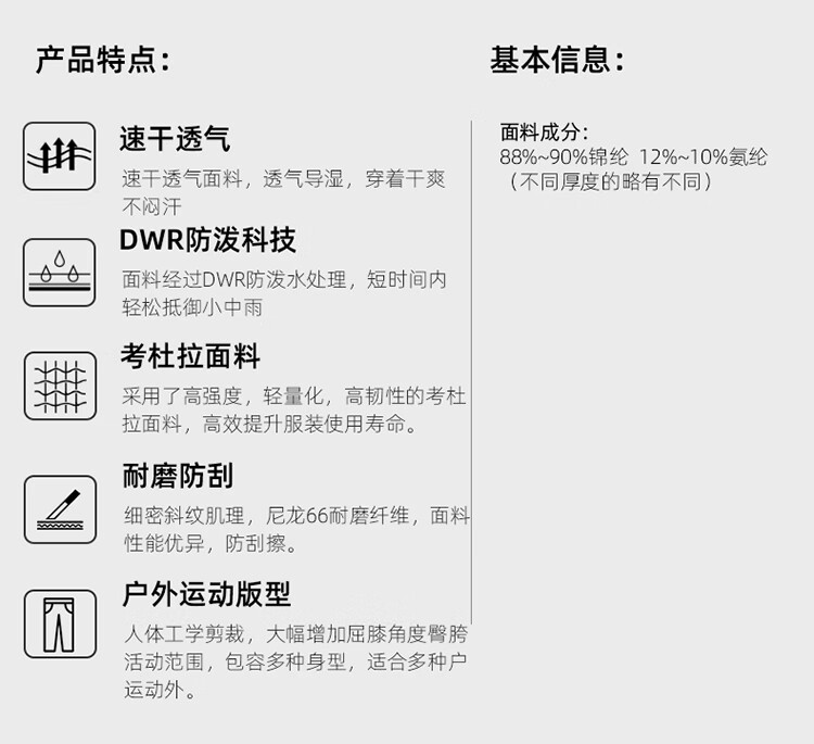 拓路者（Pioneer Camp）六防风耐磨防水登山透气扇门考杜拉软壳徒步裤男秋冬季户外登山裤防水防风耐磨透气保暖 黑色-薄绒 M详情图片2