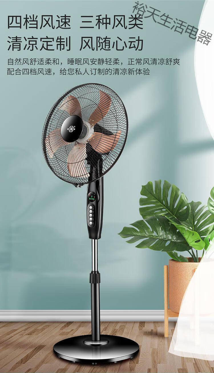 电风扇家用铝叶强风落地扇静音立式宿舍电扇大风力落地式摇头风扇obo