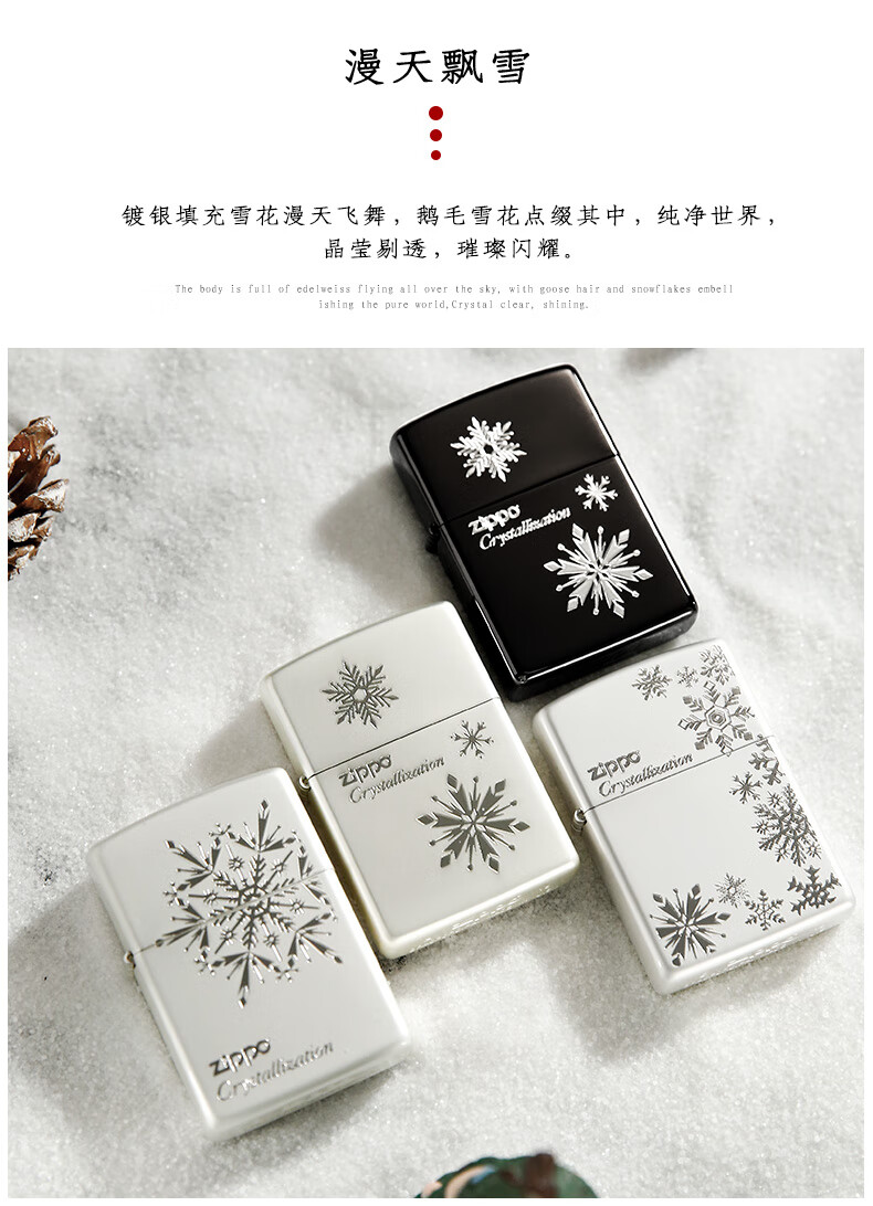 zippo打火机原装美国芝宝防风火机镀银雪花zippo打火机男士礼品雪花三
