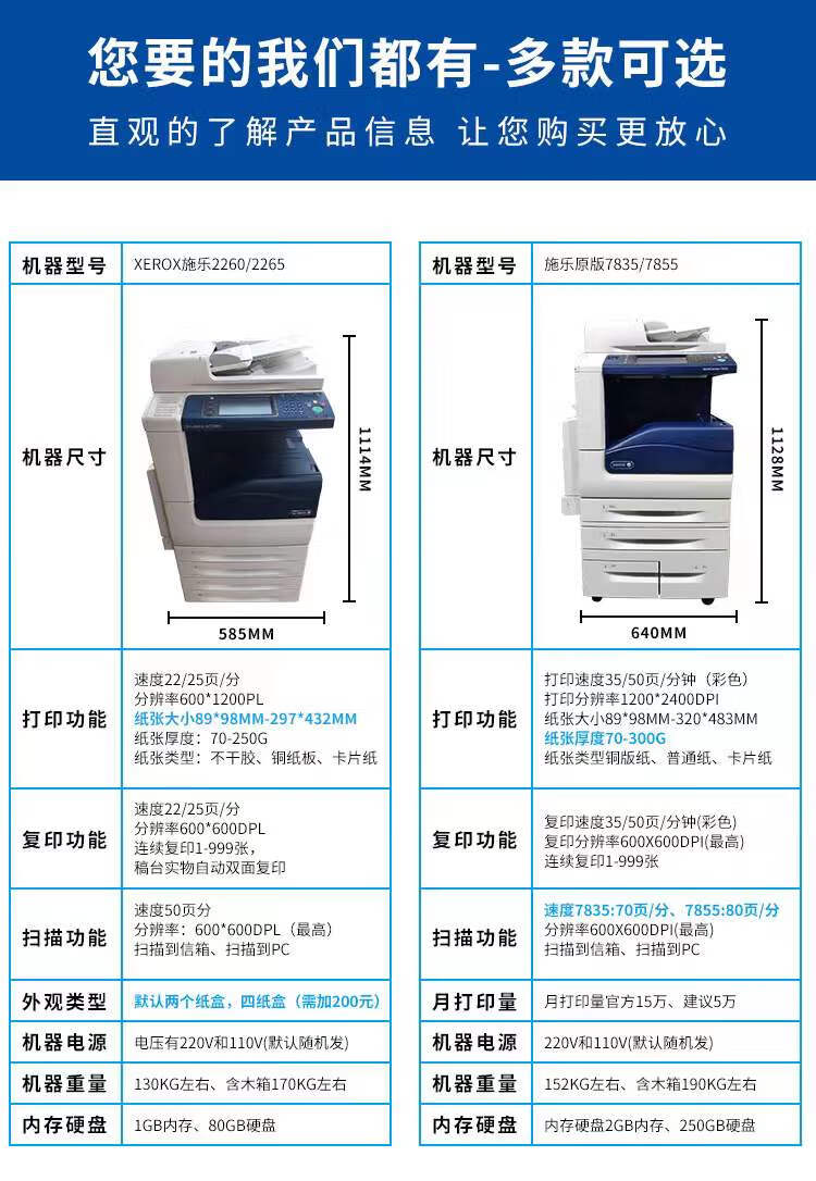 施乐7855彩色激光a3打印机大型办公室商务用黑白复印机扫描一体机盏炯
