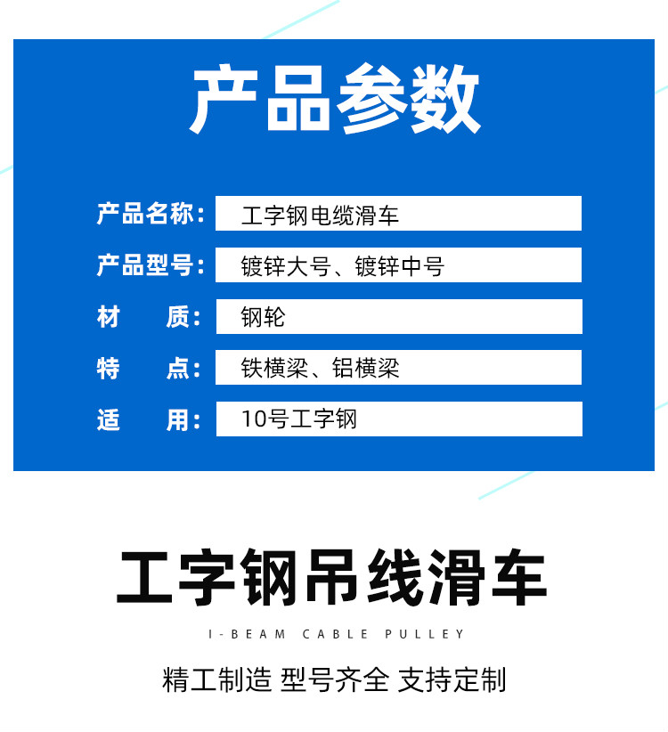 德骊嘉镀锌10号工字钢电缆滑车 无锡式起重机拖线小车 行车电缆跑车