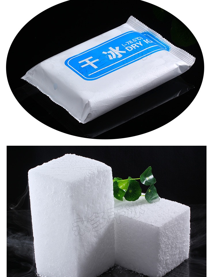 干冰实验用干冰烟雾干冰商用科学实验用冰袋液氮干冰冒烟干冰幼儿园