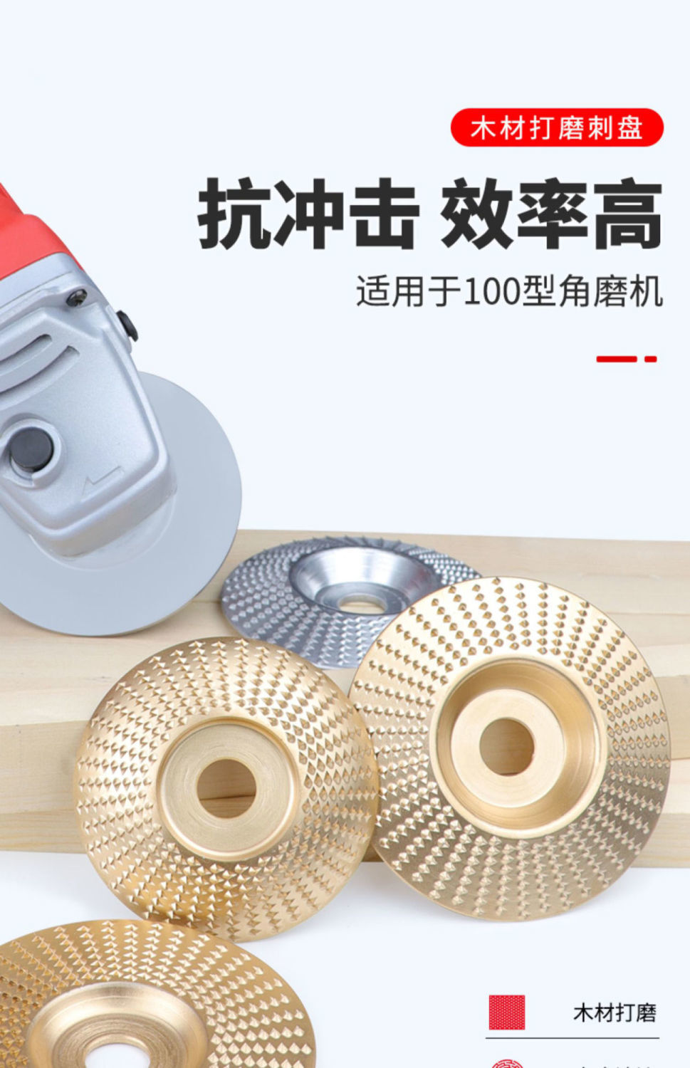 木工打磨片角磨机磨盘木头茶盘雕刻刺盘木材抛光塑型工具出口跨境金色
