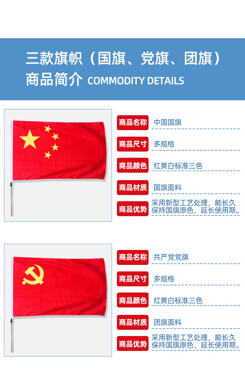 力武中国国旗五星红旗党旗团旗红旗1号2号3号4号5号空白旗加厚款纳米