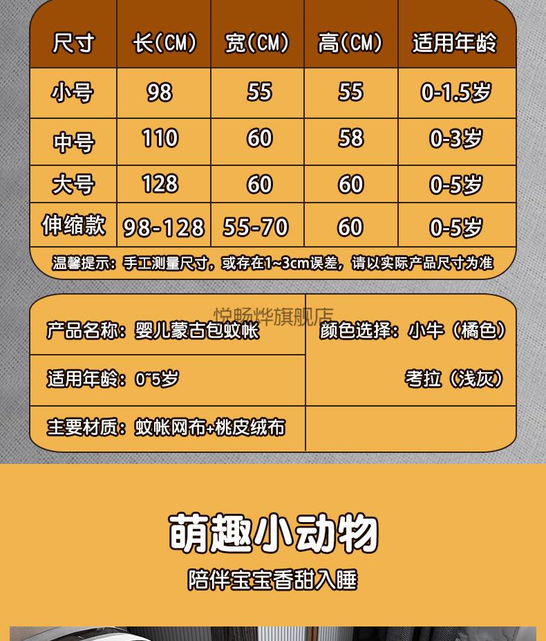 夏季新款宝宝蚊帐罩大尺寸婴儿蚊帐防蚊罩婴幼儿童宝宝床中床上全罩式