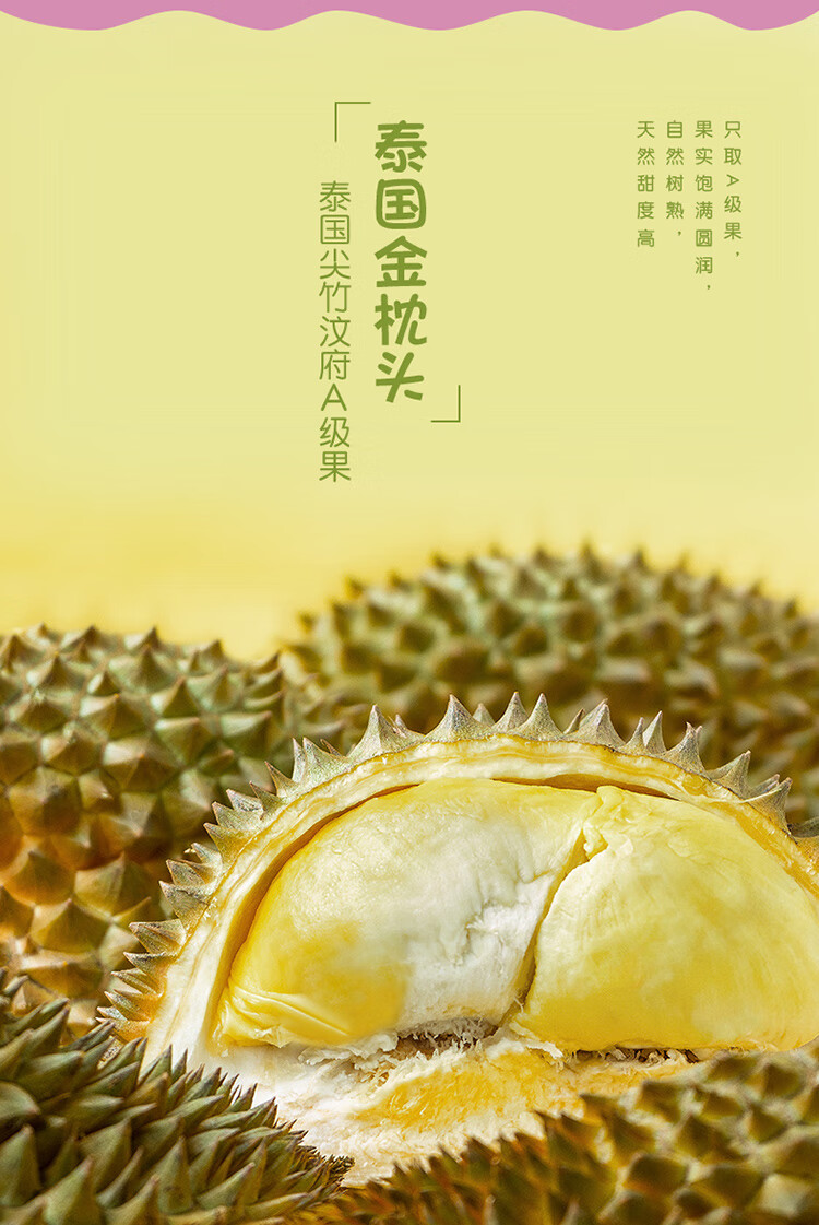 榴芒一刻 泰国金枕榴莲 千层蛋糕 500g/6寸 图5