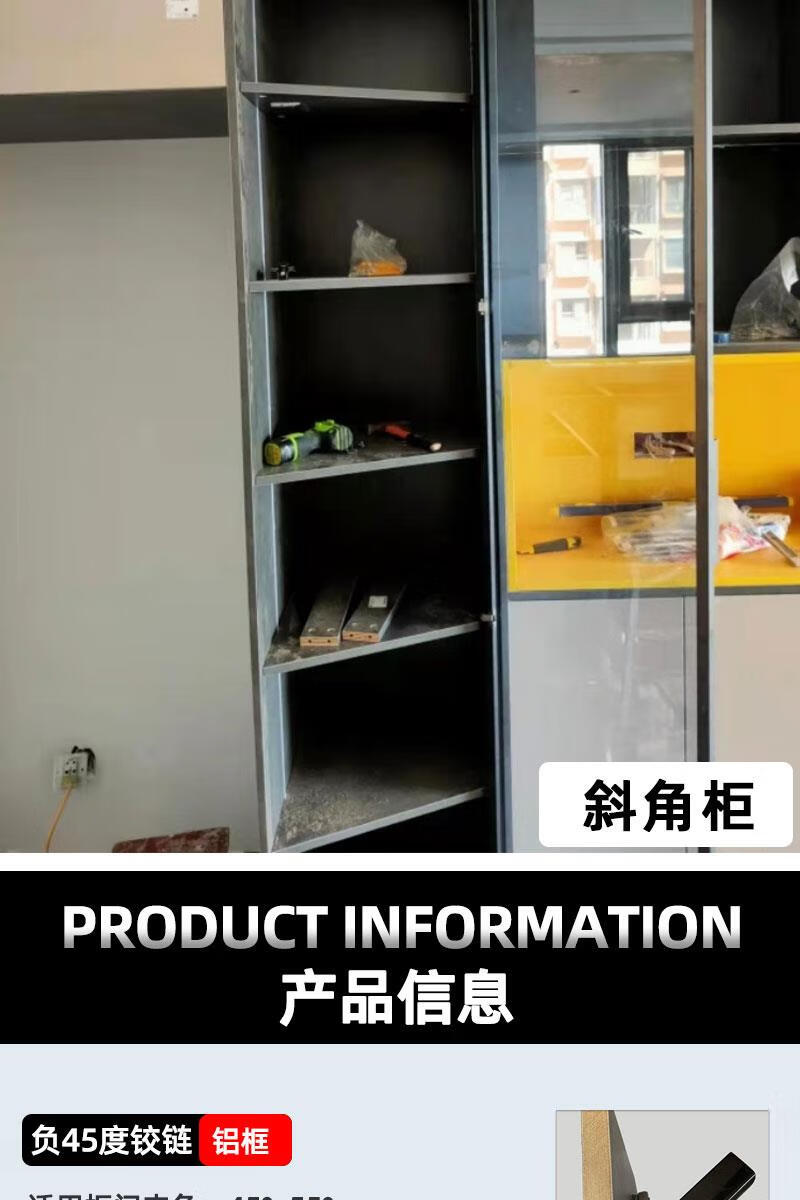 简梓 省之优 特殊斜角柜玻璃门铰链铝框门极窄边框专用合页负45负30度