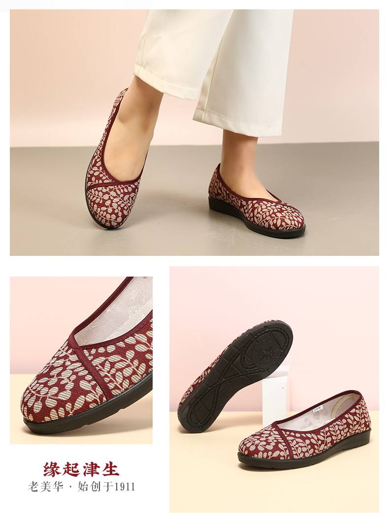 母亲节妈妈鞋老美华夏季老北京布鞋女士老人鞋软底防滑一脚蹬妈妈奶奶