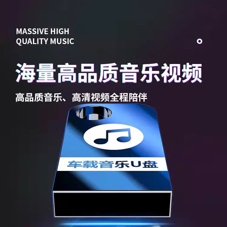 汽车载dju盘无损高音质2022抖音网络新热流行dj歌曲车用高品质重低音