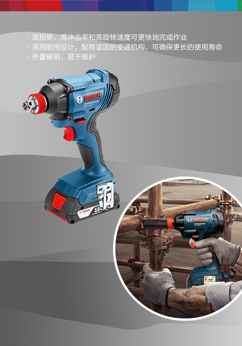 博世bosch锂电充电式冲击起子机gdx180li电动扳手冲击扳手博士电动