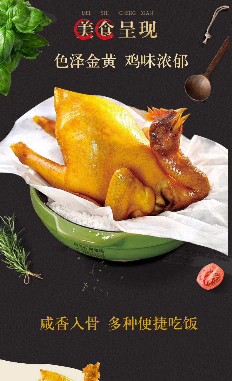 龙福兴 盐焗鸡500g 熟食方便菜盐水鸡土鸡草鸡老母鸡白斩鸡白切鸡