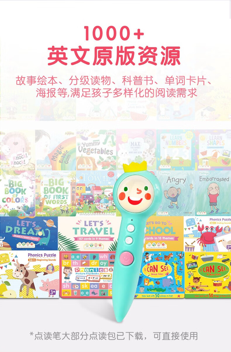 書香節文脈書局小book點英文點讀筆甜心紅火箭果醬閃亮英語早教智能點