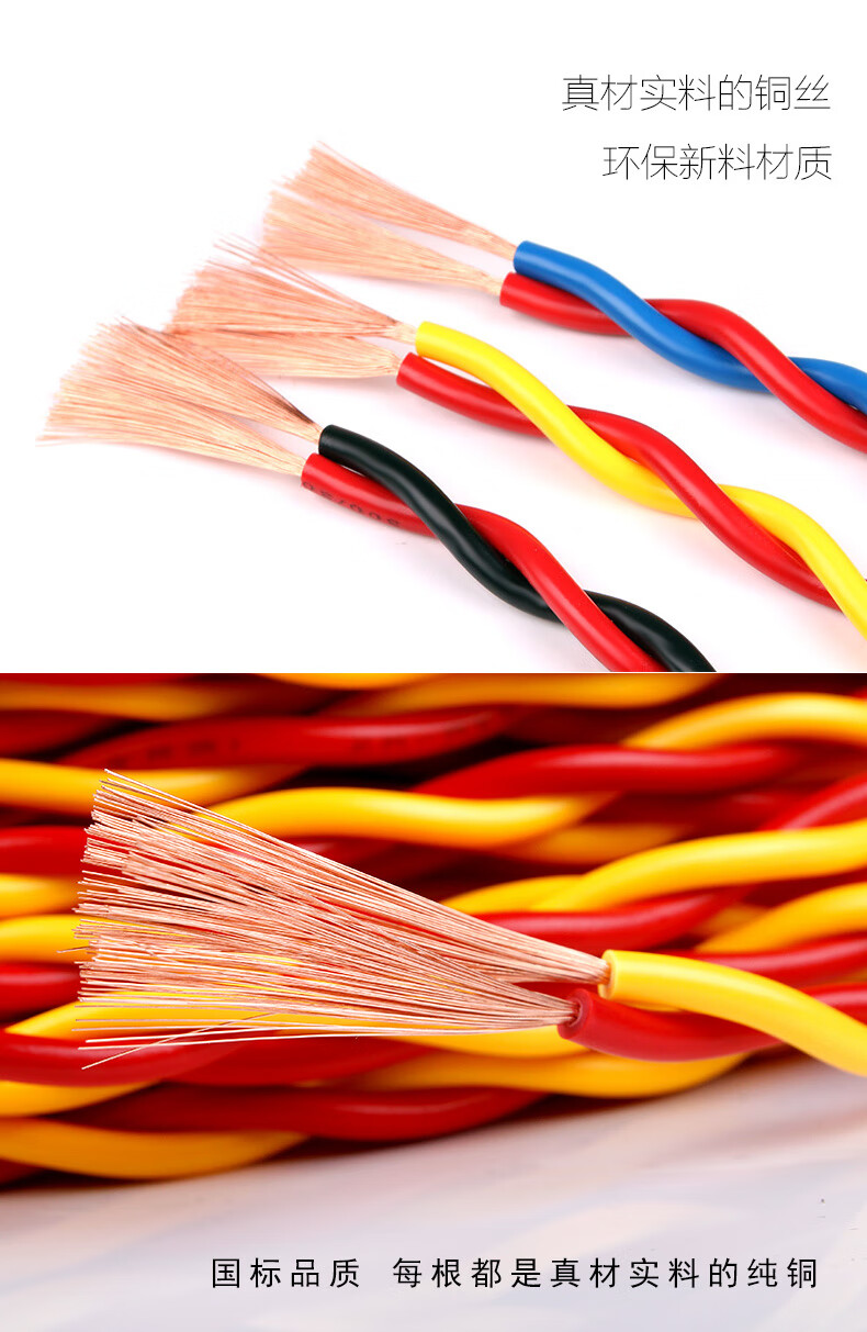 柒悦栖国标rvs双绞线花线电线家用纯铜2芯1015平方25消防电源线足米
