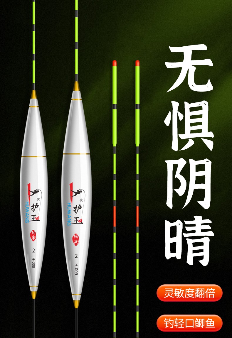 吉举阴天尾鱼漂高灵敏轻口鲫鱼漂鲤鱼漂阴晴两用秋冬必备漂子灵敏纳米