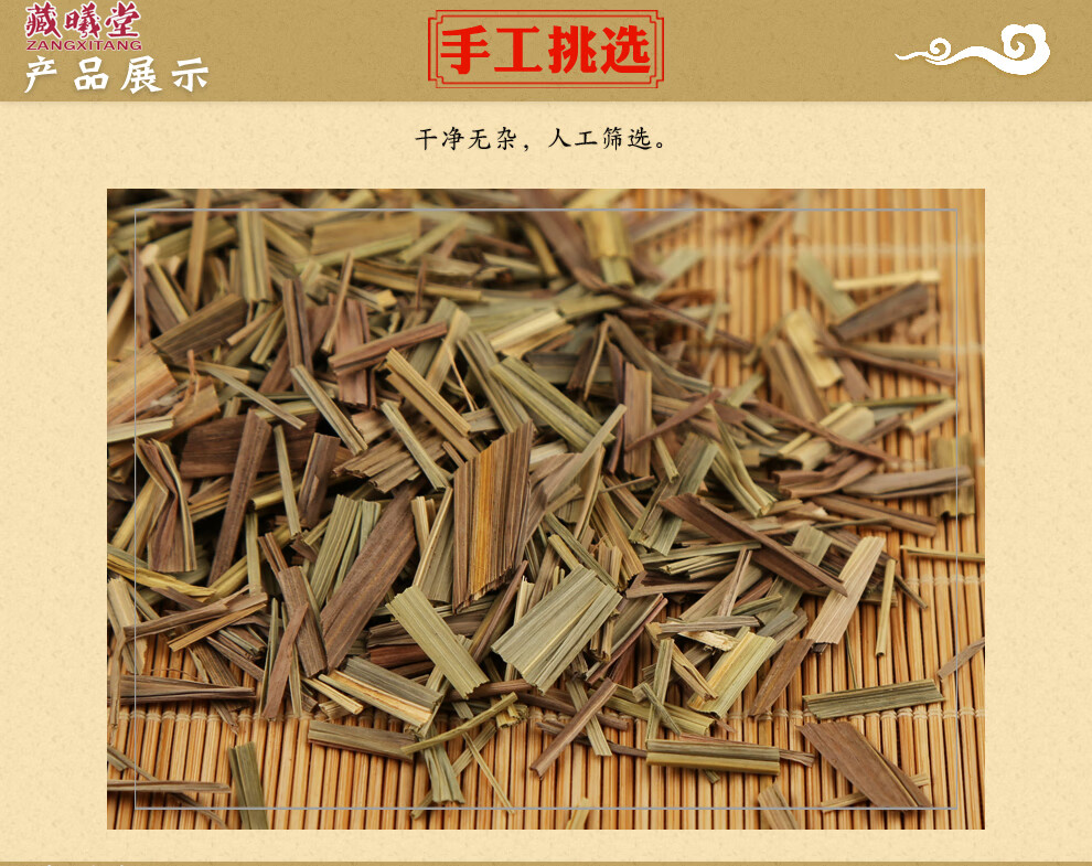 藏曦堂香茅草干柠檬草香毛草柠檬草中药材香茅150克1袋