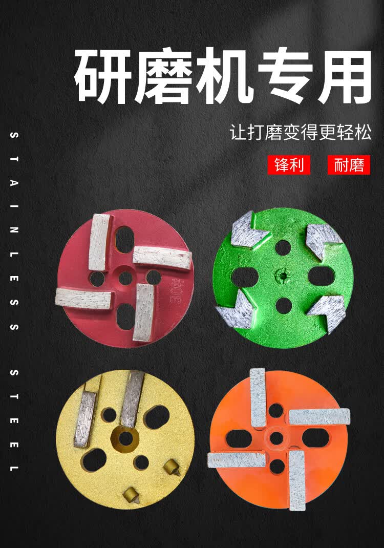 地坪研磨机配件环氧刀金刚石磨碗条形合金刀头五爪钢盘树脂磨片10cm除