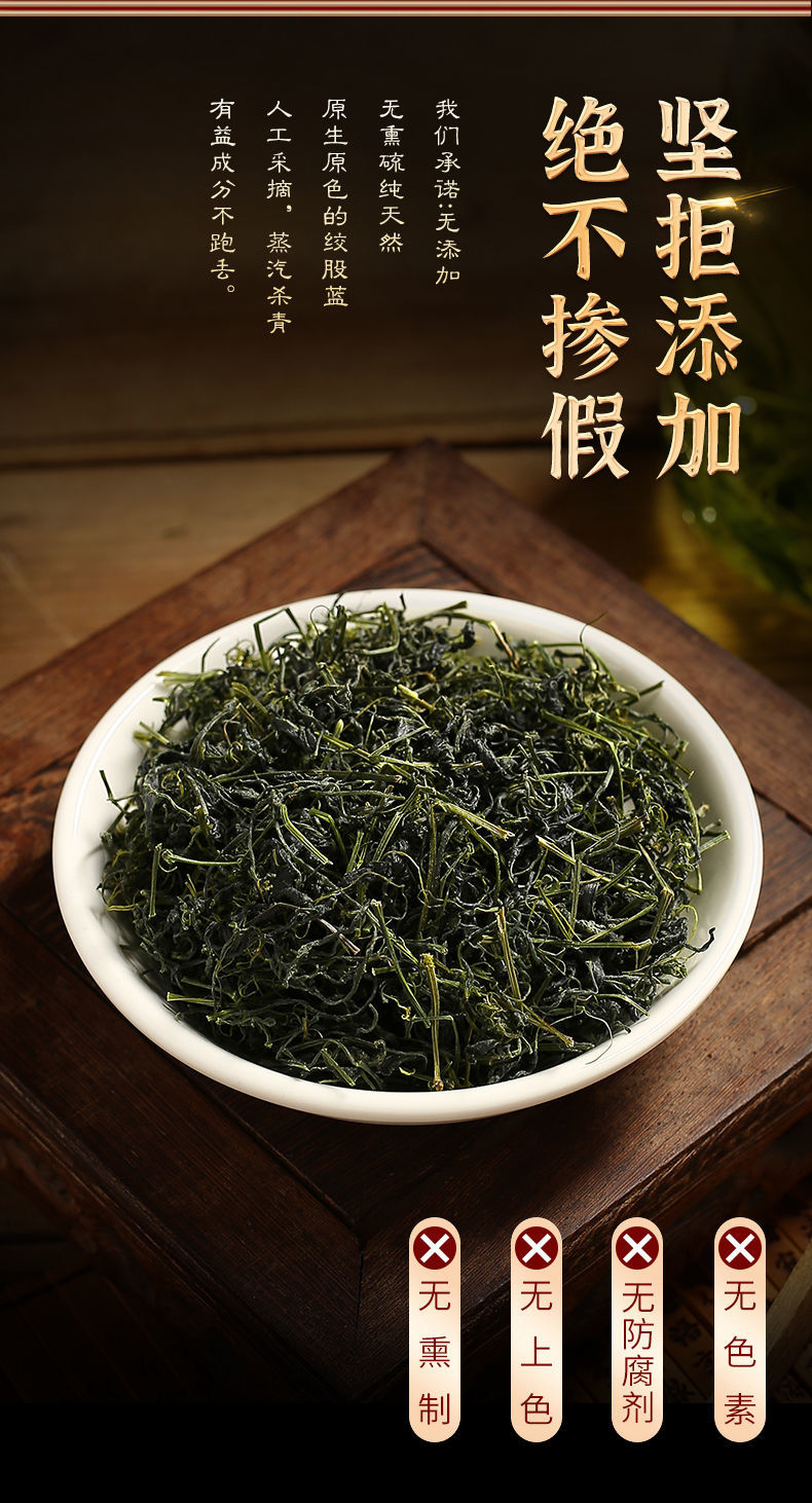 2022七叶龙须绞股蓝茶养生茶无添加中药材平利绞股蓝搭罗布麻 七叶