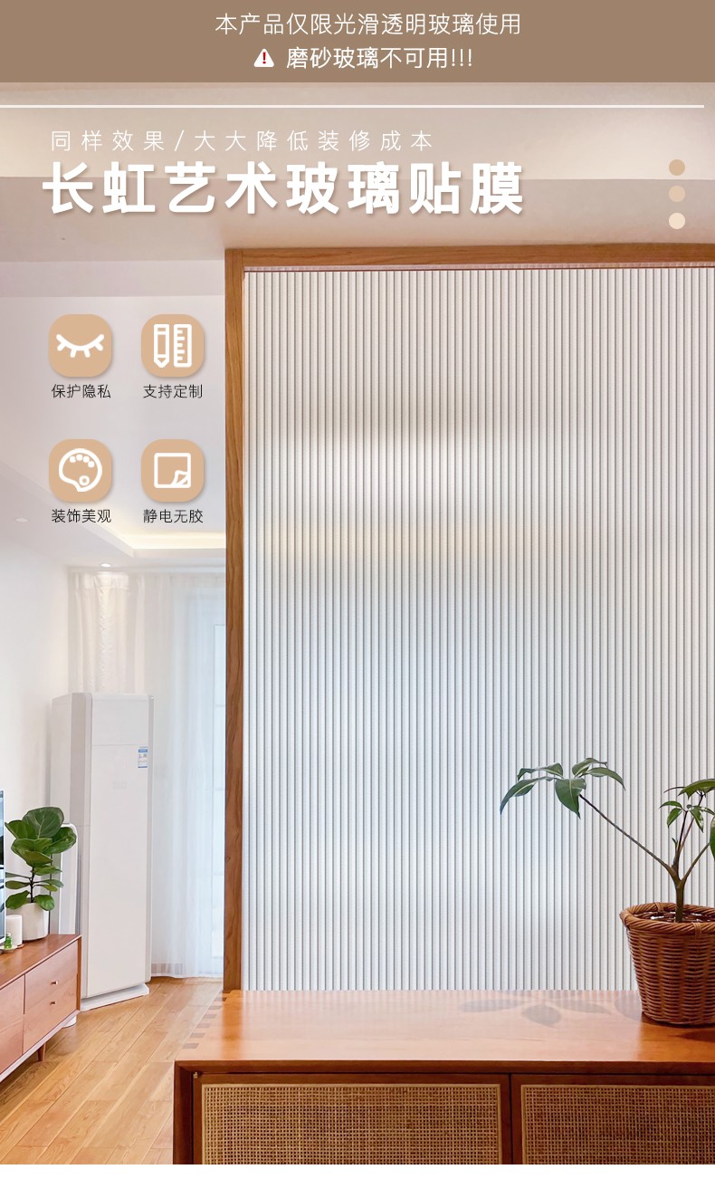 蓝瑞长虹玻璃贴膜磨砂定制厕所窗户贴纸防走光透光卫生间窗贴防窥遮光