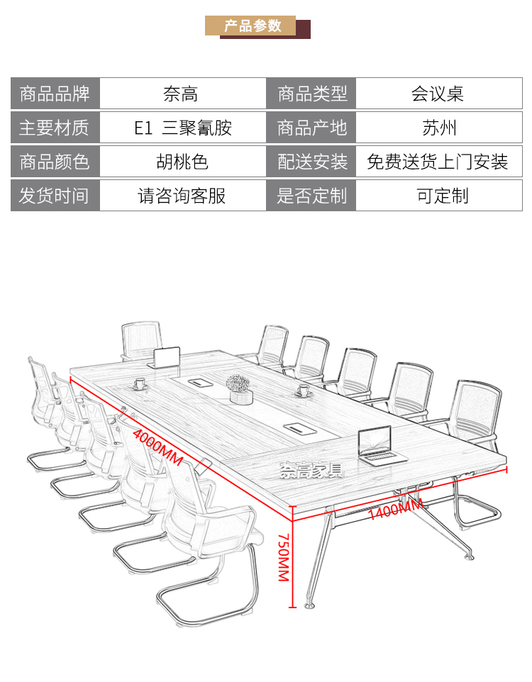 奈高会议桌现代简约员工长条培训桌办公桌洽谈钢架阅览桌 4米