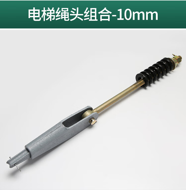 原裝電梯繩頭組合/適用三菱繩頭棒組件鋼絲繩楔塊錐套蒂森8/10mm 10mm