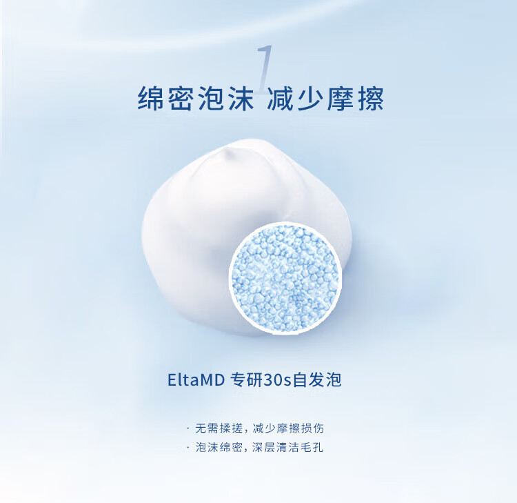Elta MD安妍科氨基酸洗面奶泡沫洁面深层清洁去油敏感肌洁面乳三八节礼物 207ml
