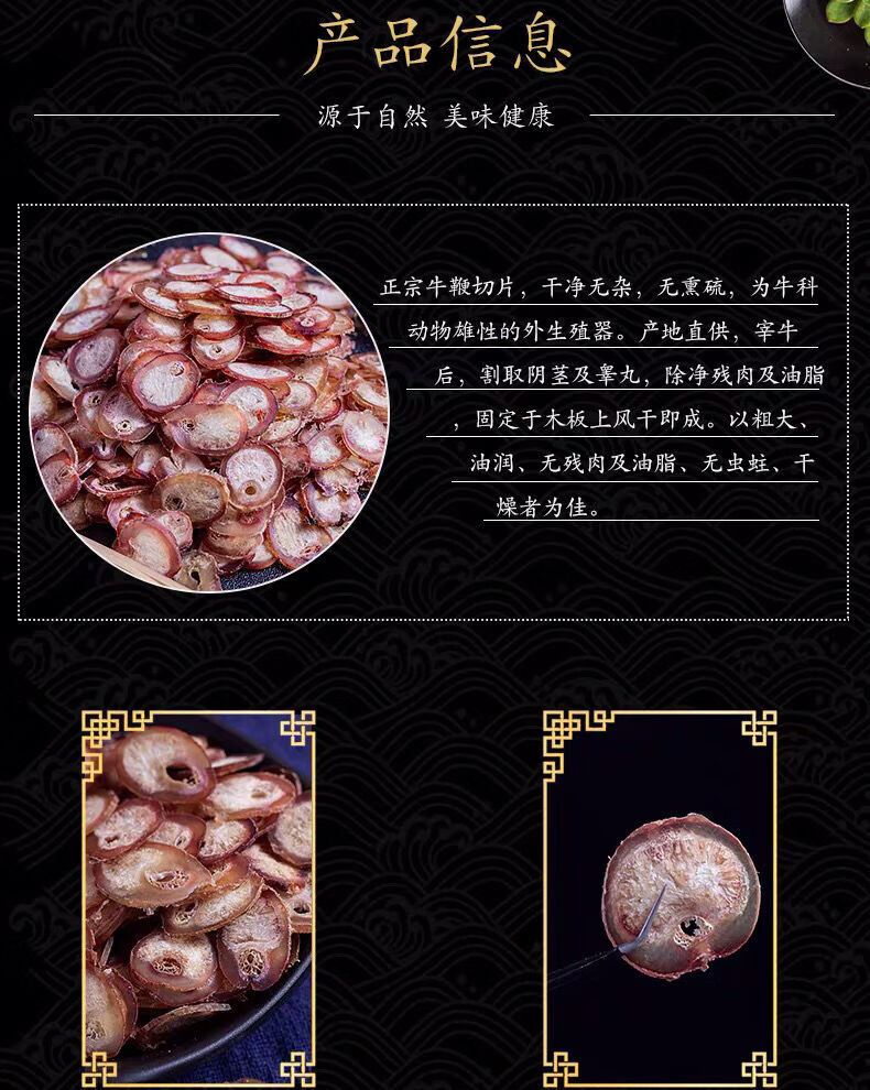 牛鞭干泡茶精选牛鞭片煲汤滋补男性泡酒料牛鞭50g/500g中药材 50g