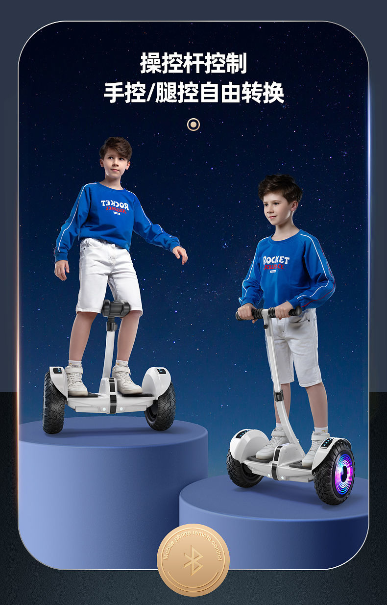 德国左拉新款智能电动自平衡车儿童成人小学生双轮新款平行车标准版5