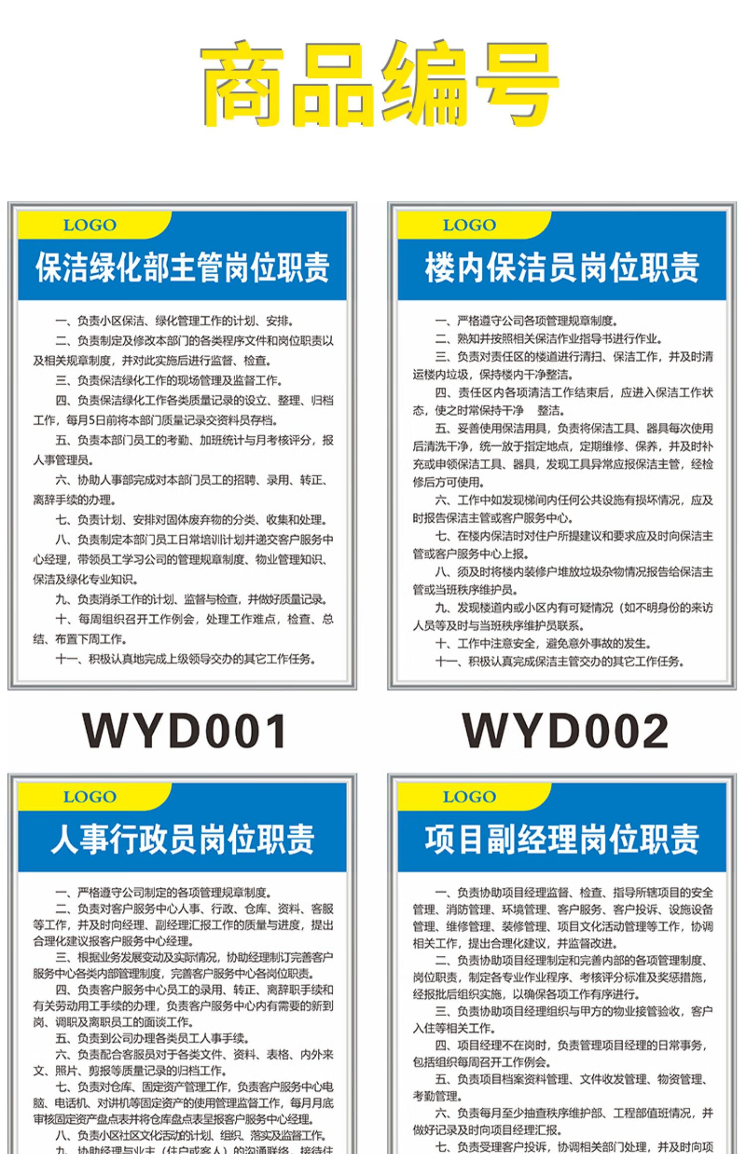 小区物业管理制度牌岗位职责操作规程公司社区广告标识牌外来人员车辆