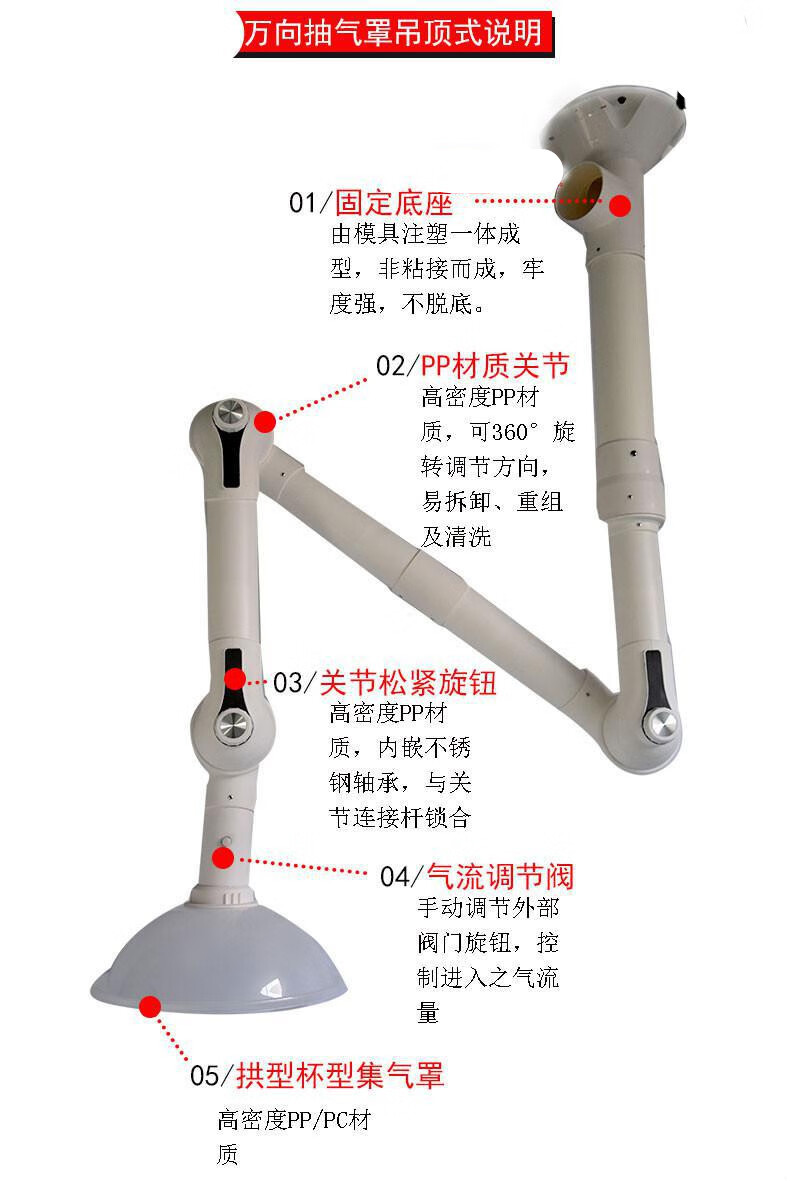 通用實驗室萬向抽氣罩萬象鋁合金抽風排氣吸風排風pp集氣罩柔性吸氣臂