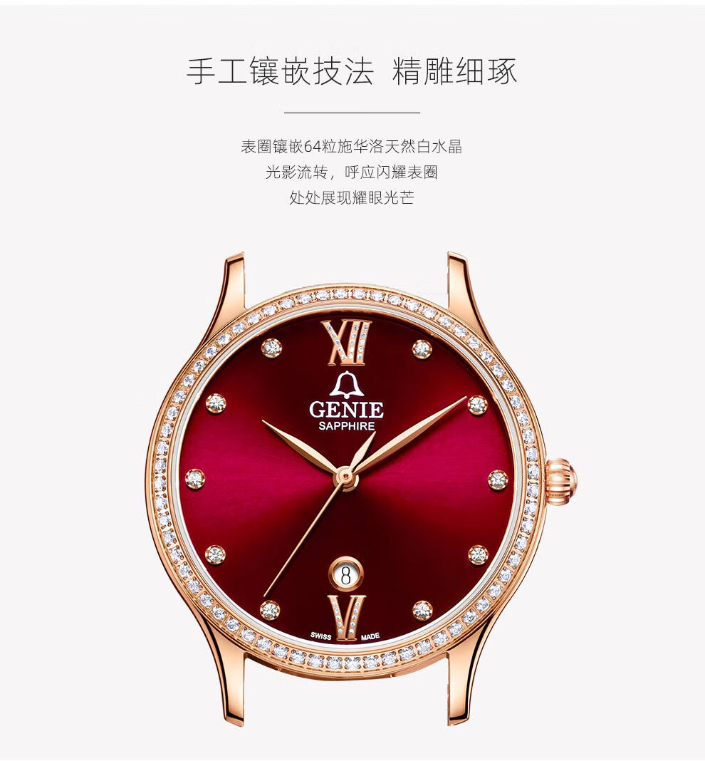 genie【全国联保】爵尼瑞士手表 菲尚系列陈数同款女士石英腕表 gnq