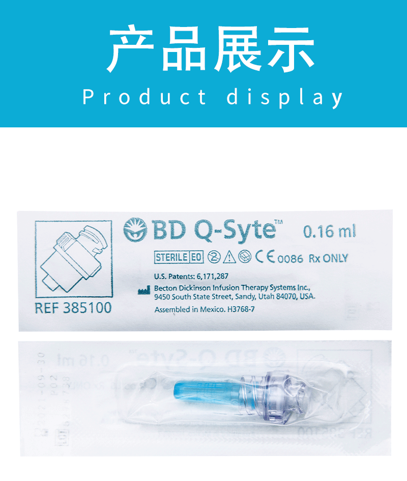 smartsitepicc中央静脉置管接头正压接头无针输液管接头bd接头qsytebd