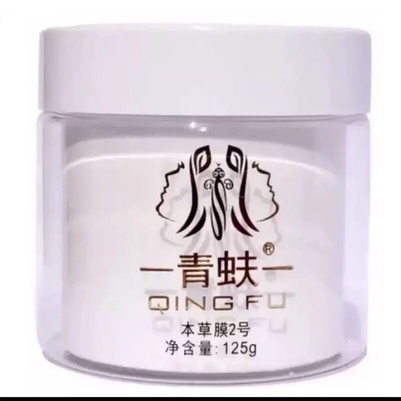 青蚨化妆品洗面奶珍颜精华面霜保养液本草海藻面膜眼霜套装520圣隆