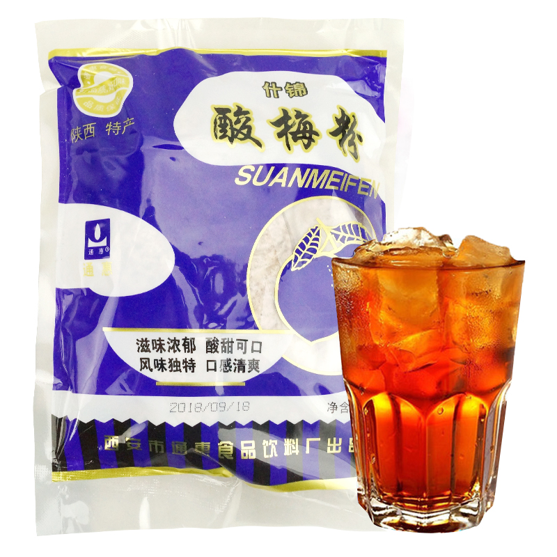 通惠什锦酸梅粉350g2袋独立包装陕西特产酸梅粉西安回民街酸梅汤