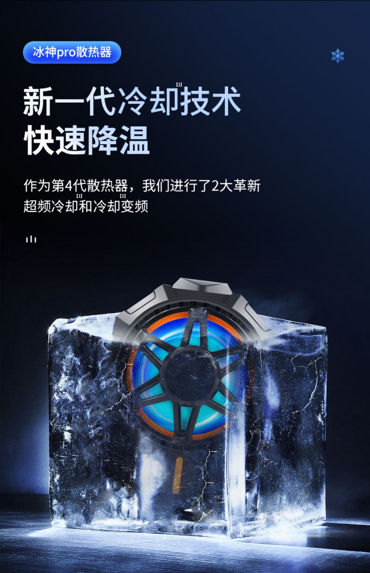 mwymyny 手机散热器黑鲨2pro冰封背夹半导体制冷降温神器适用iphone