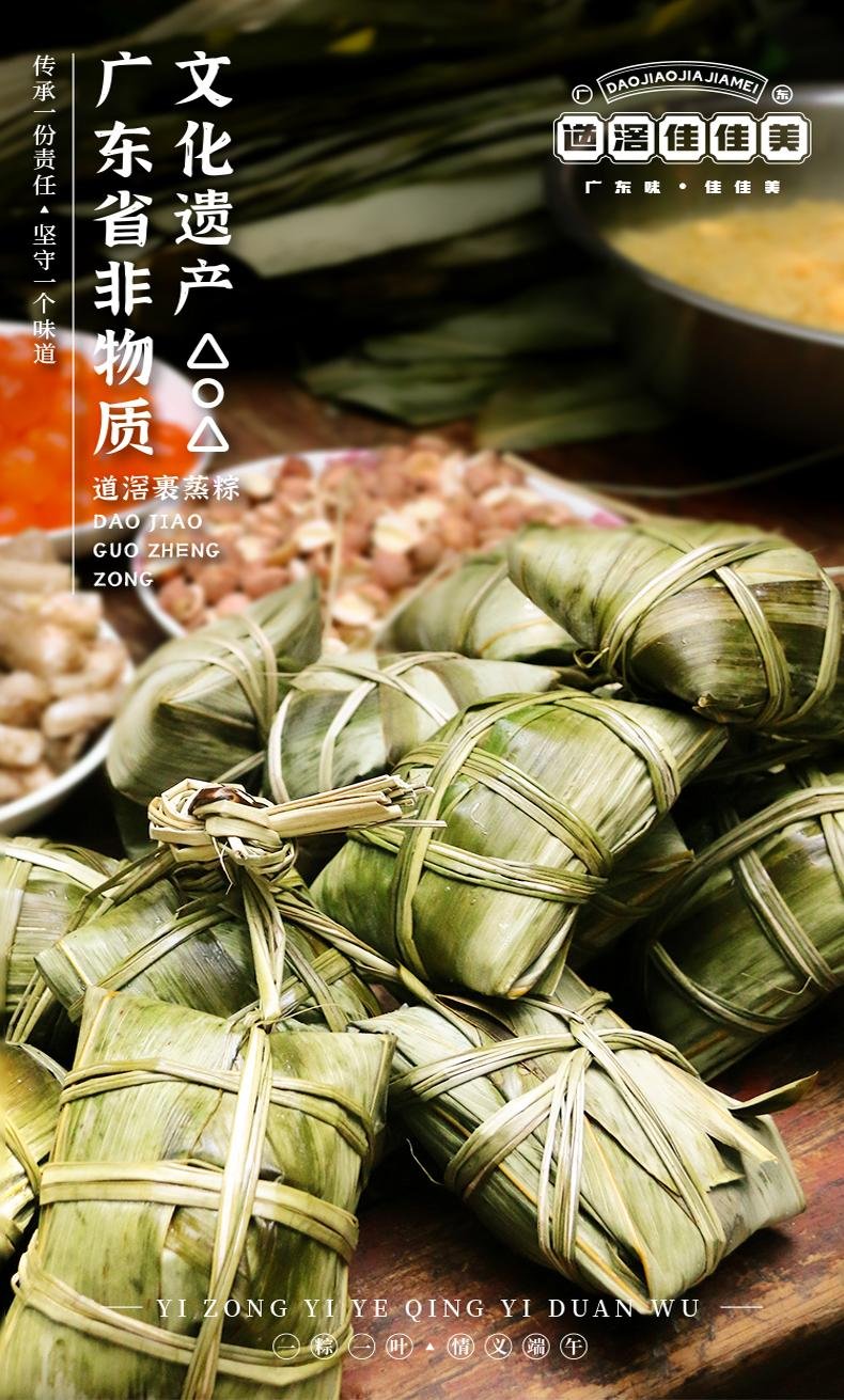 东莞馆 道滘佳佳美 端午粽子礼盒 传统手工道滘粽子礼盒装 东莞特产手