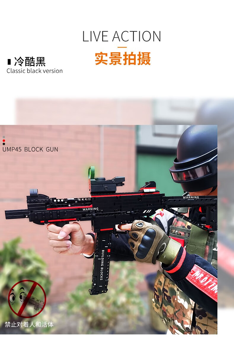 派拼装积木枪ump45可射儿童玩具男孩黑科技 ump45黑 50弹【图片 价格