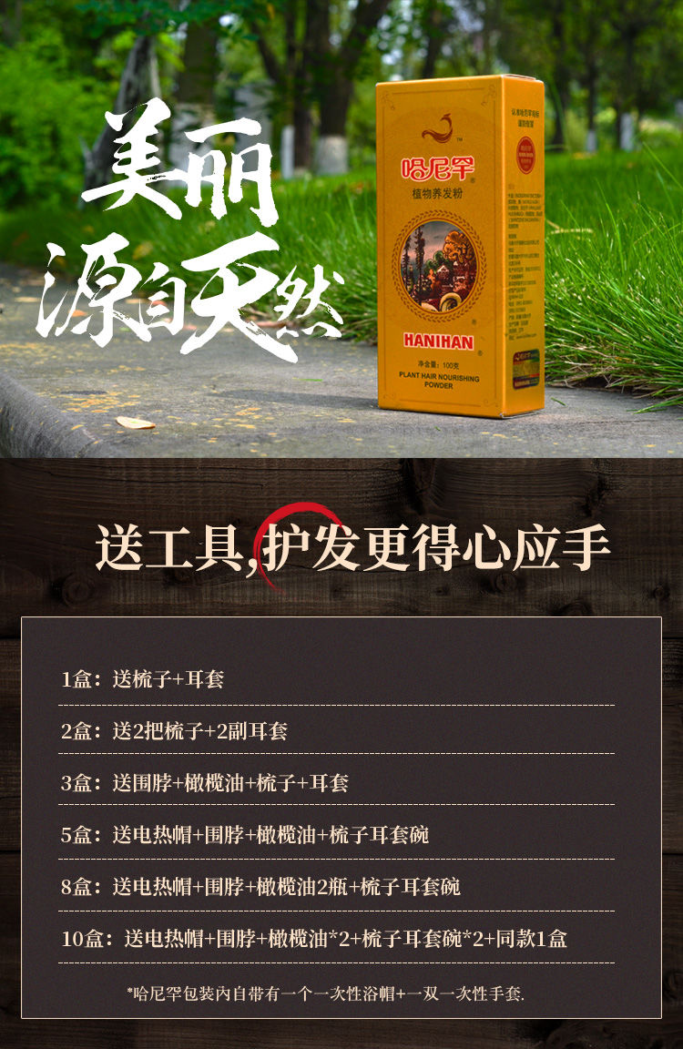 新疆哈尼罕天然植物染发养发粉遮盖白发无刺激 哈尼罕草本养发粉()