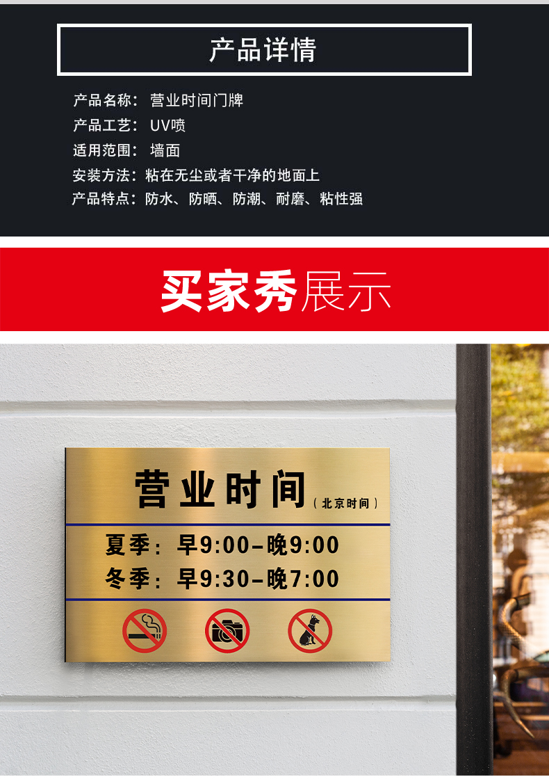 营业时间告示牌口腔诊所上班工作作息公示牌不锈钢铜牌定制挂牌可修改