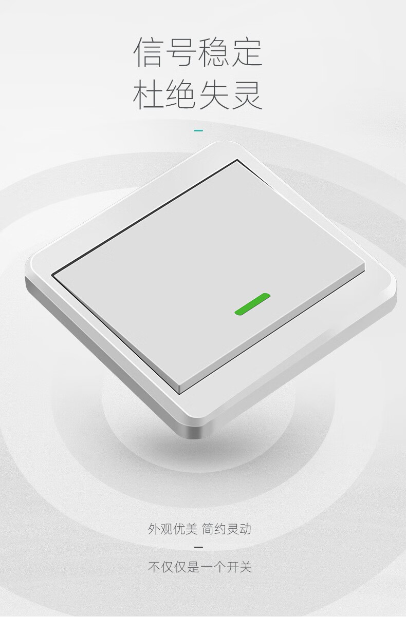智能免布线开关家用86型220v 一位两位三位电灯无线墙壁电源开关面板