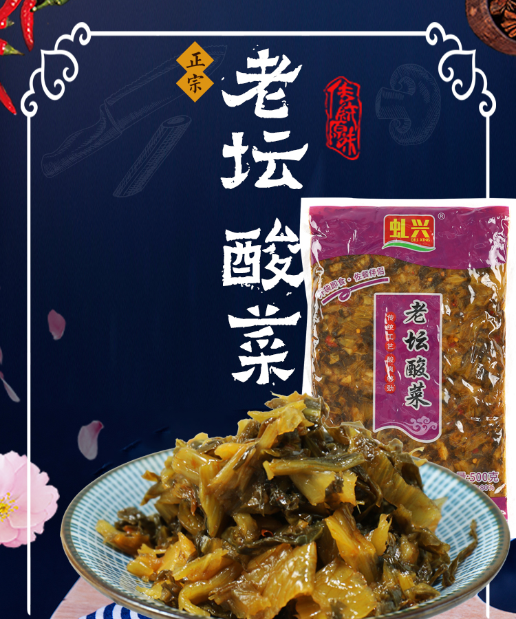 20包下饭即食酸菜鱼沙县调料芥菜腌制酱菜咸菜 老坛酸菜20包/箱【图片
