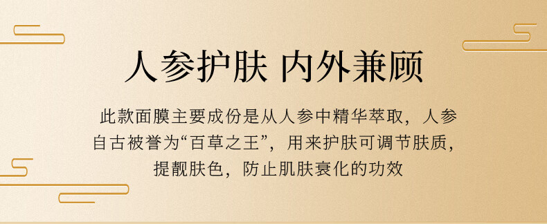 HANMJ高丽参活肤面膜女抗皱紧致补水保湿淡化细纹中老年妈妈熬夜面膜 【20片装】紧致抗皱2盒