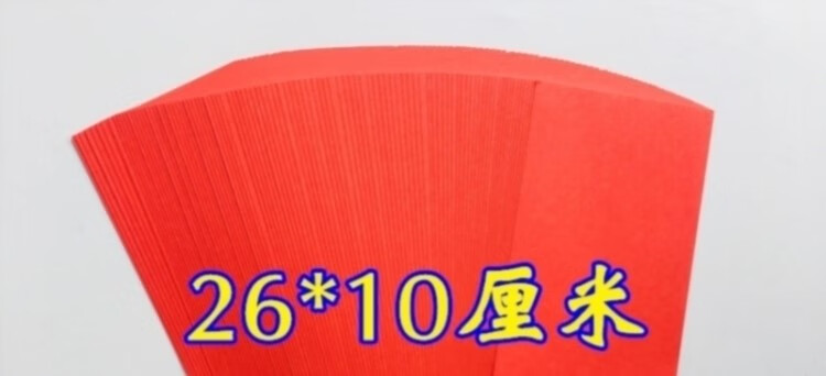 23，黃紙畫寫符硃砂液 道家專用硃砂墨符寫籙紙黃裱紙 黃表紙符畫黃紙 硃砂液20毫陞+墨碟+毛筆