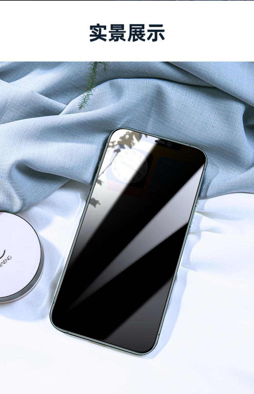 新士顿iphone13防窥钢化膜苹果13promax手机防窥膜适用13pro防mini