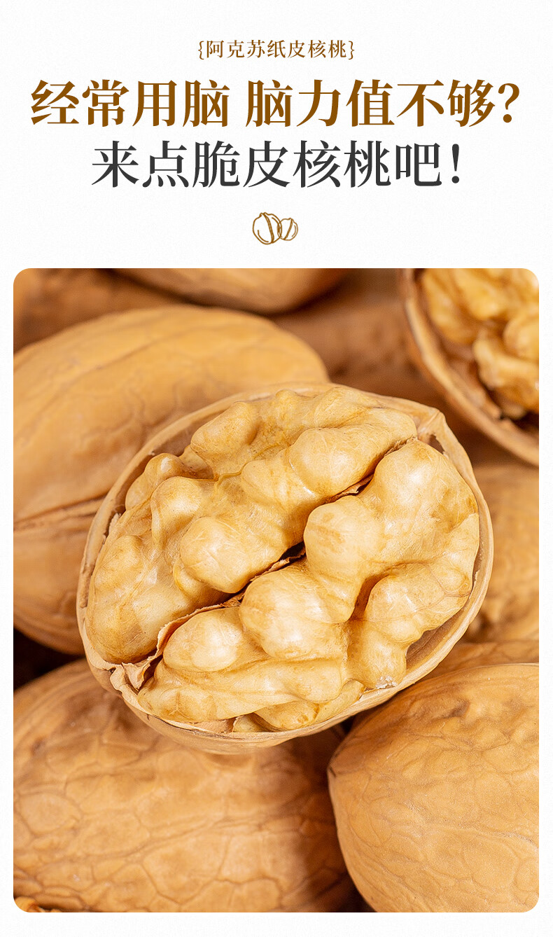 核桃薄皮新货纸皮核桃生原味孕妇新疆薄壳手剥晒干散装5斤 (生的)纸皮