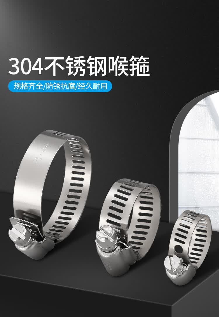 304不锈钢美式喉箍强力卡箍抱箍管卡管夹管箍水管固定卡扣卡子 46