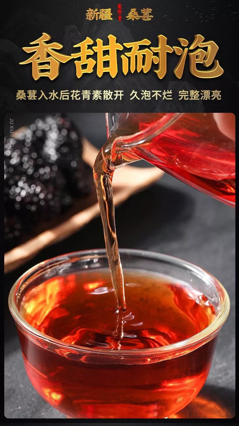 桑葚干新疆野生桑葚果新鲜黑桑葚泡水泡酒无沙免洗罐装 精选桑葚干3