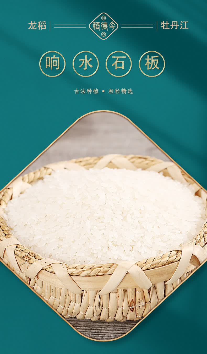 维霆黑龙江现磨宁安石板大米绿色无添加不掺假5斤10斤 2021年新米 龙