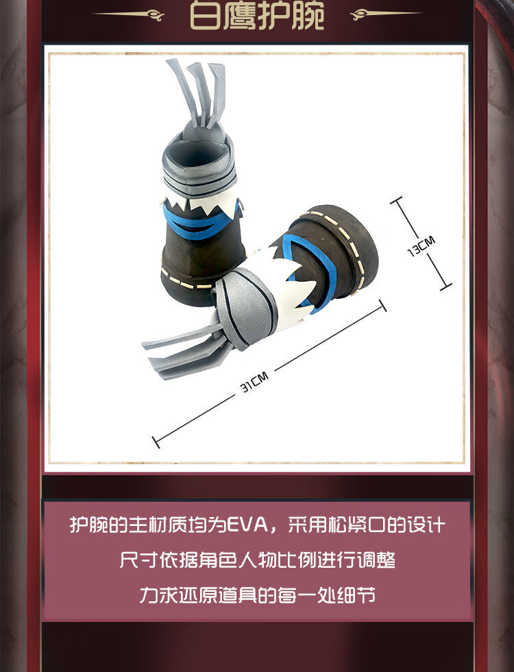 亚百鹿新品第五人格佣兵cos服道具寄生弹簧手护腕白鹰之舞面具纽扣