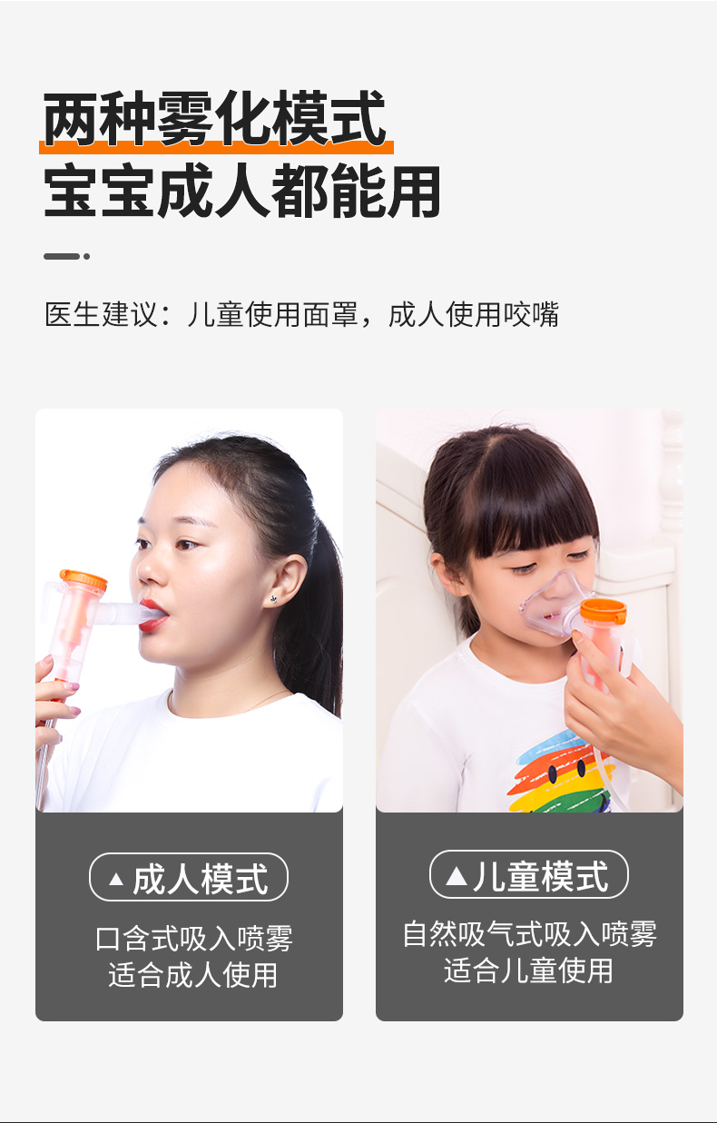 wh03升级版雾化器*1 雾化面罩*6套 雾化液*【图片 价格 品牌 报价】