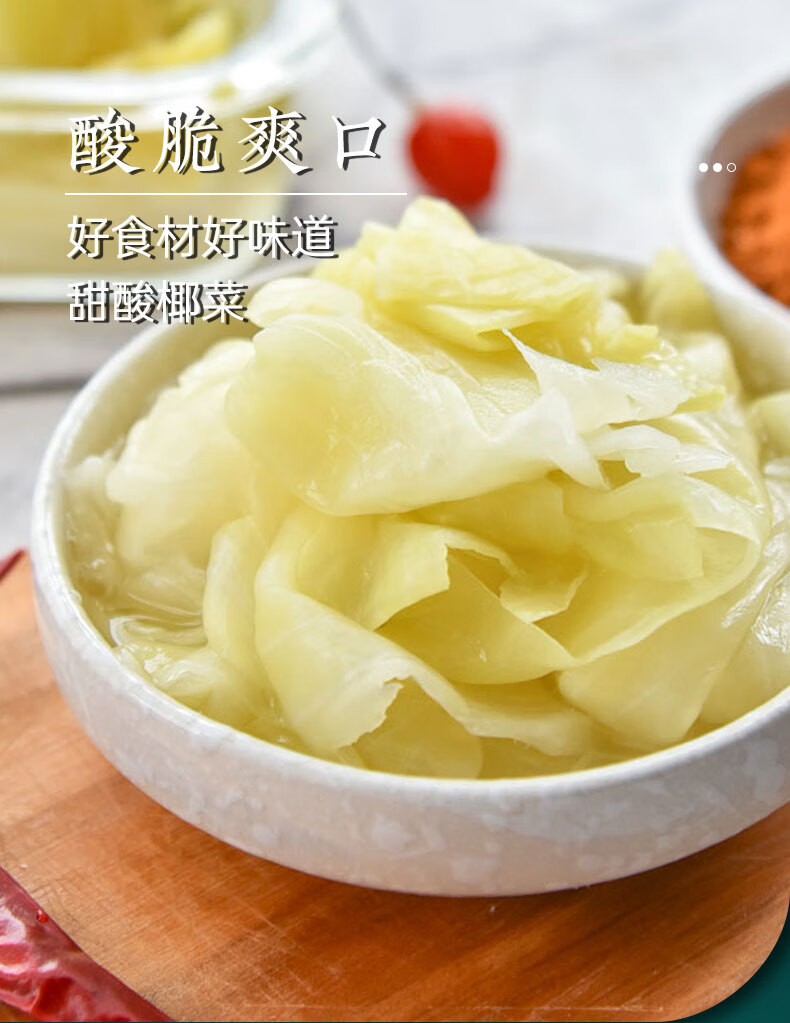 腌包菜泡菜包菜 发记甜酸椰菜480g*2罐 城隍酸料酸野广西酸嘢腌制水果